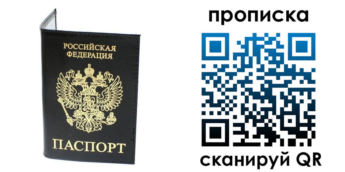 прописка для военкомата в Кингисеппе