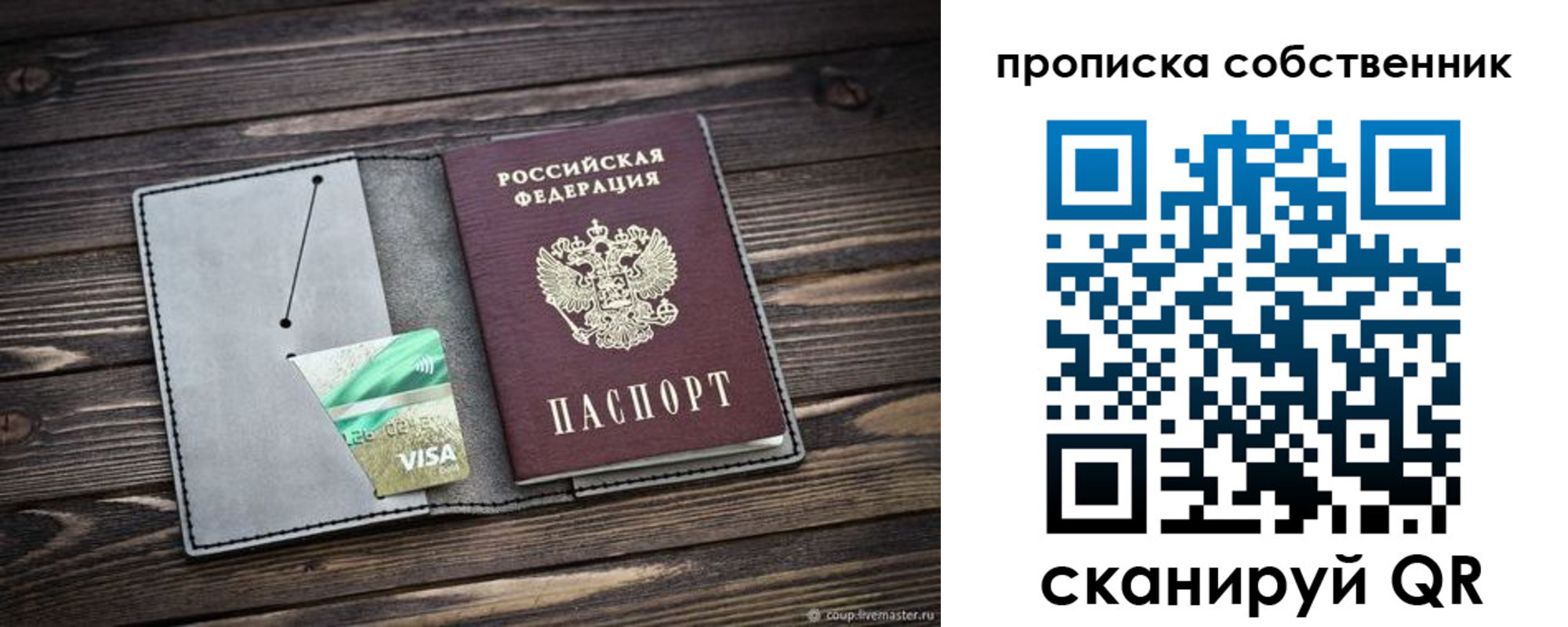 прописка в Кингисеппе