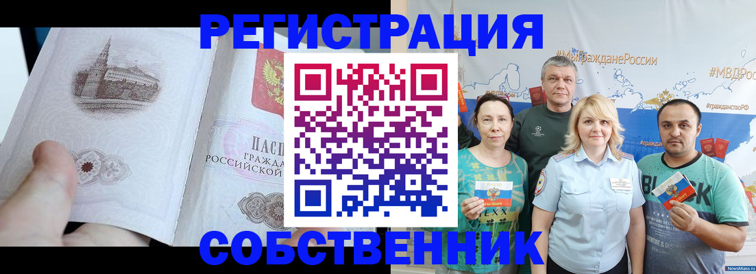 прописка поиск в Кингисеппе