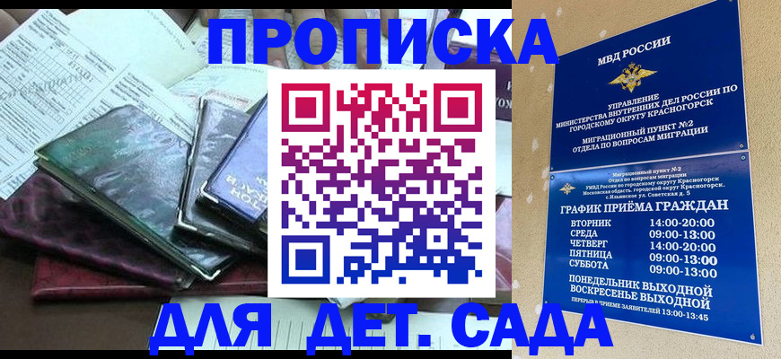 прописка иностранных граждан в Кингисеппе