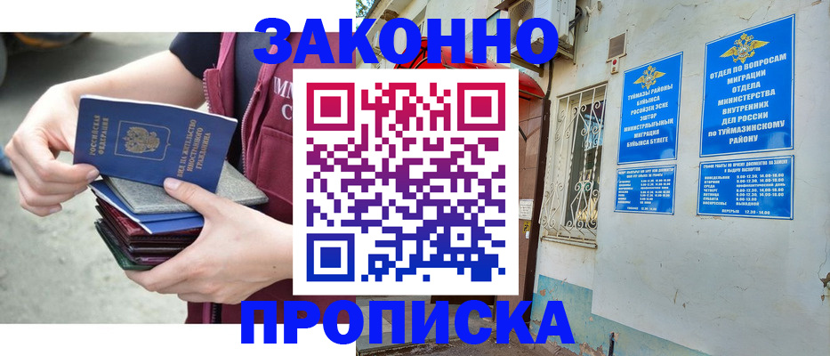 временная регистрация адрес в Кингисеппе