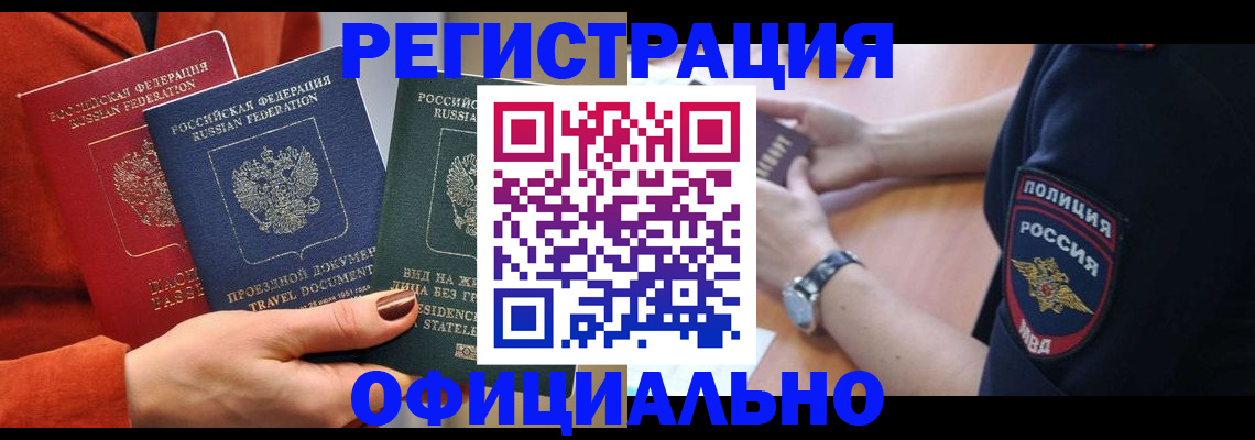 прописка поиск в Кингисеппе