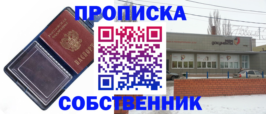 прописка 2025 в Кингисеппе