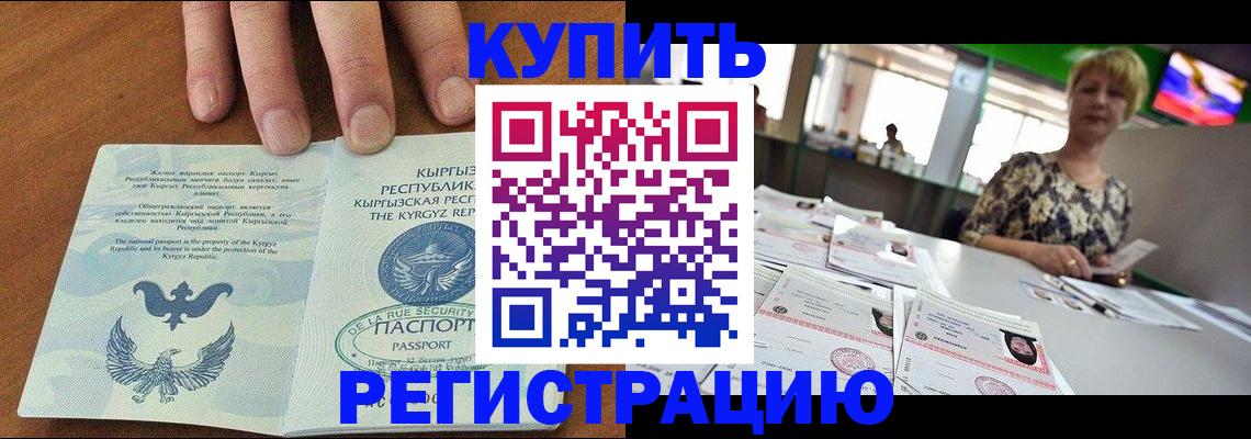 прописка от собственника в Кингисеппе