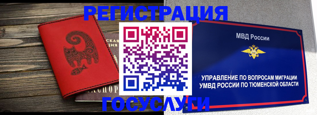 временная регистрация купить в Кингисеппе