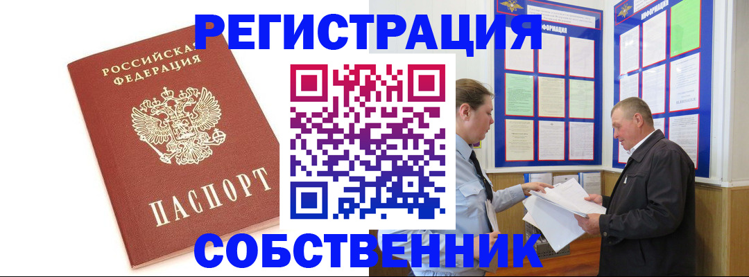 прописка для кредита в Кингисеппе