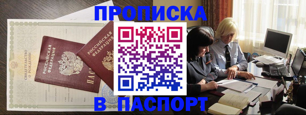 найти адрес прописки в Кингисеппе